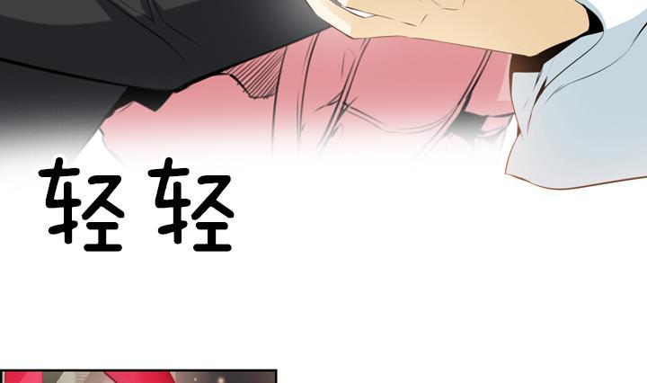 《红银月下》第83话 第35页