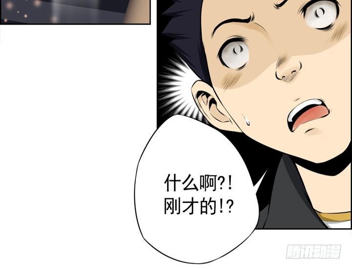 《红银月下》第83话 第37页