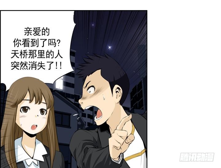 《红银月下》第83话 第38页