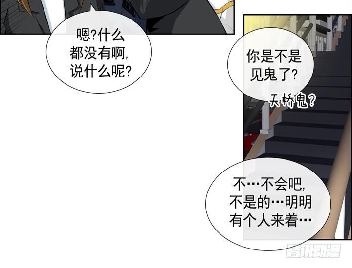 《红银月下》第83话 第39页