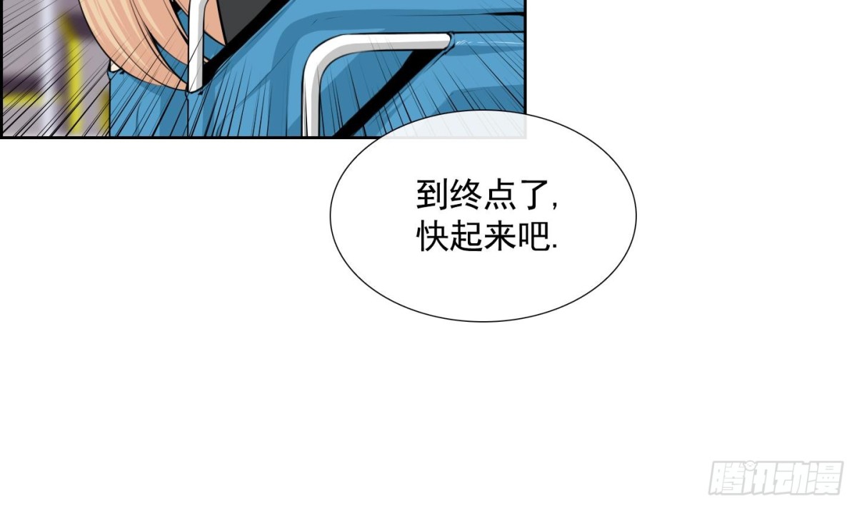 《红银月下》第83话 第3页