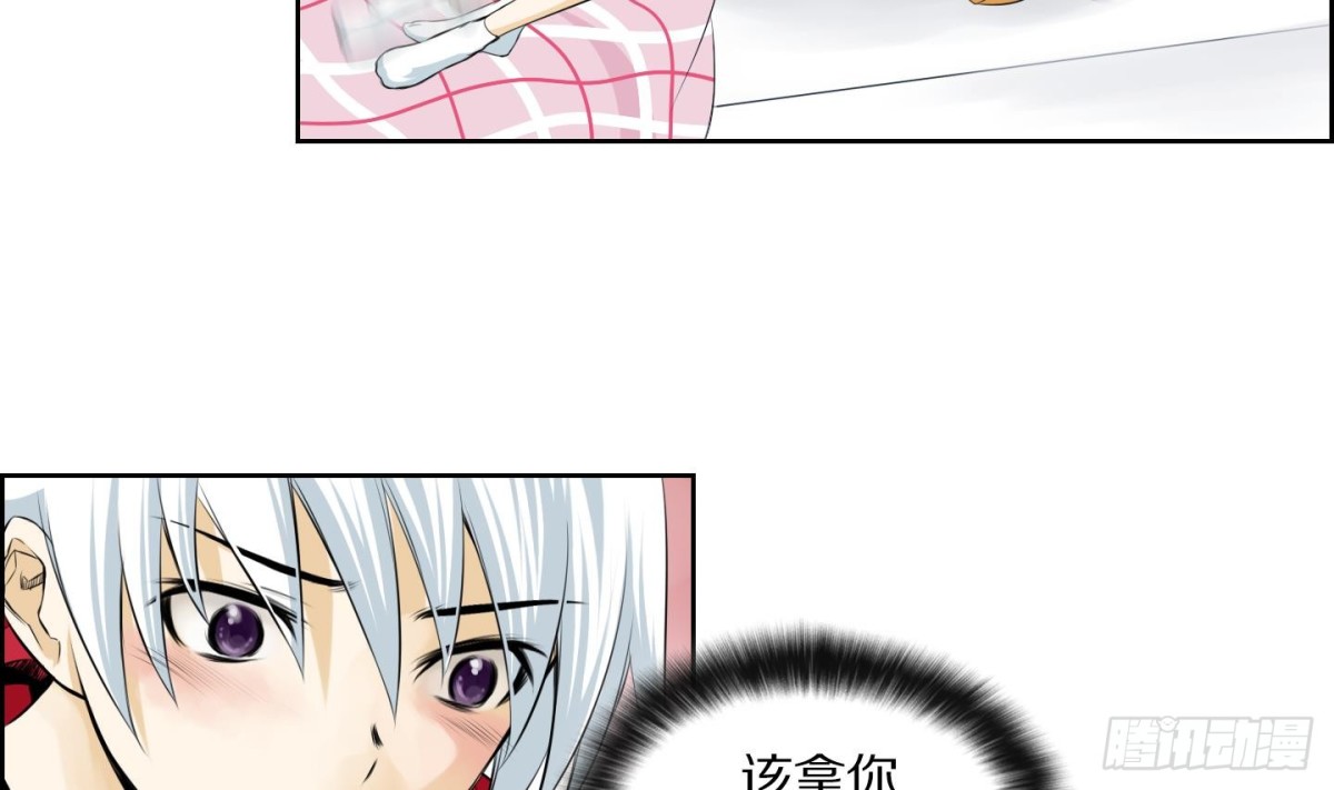 《红银月下》第83话 第43页