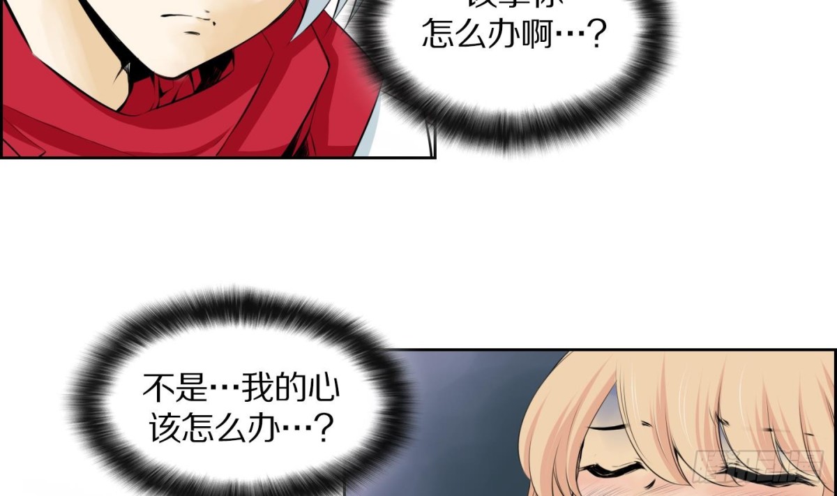 《红银月下》第83话 第44页