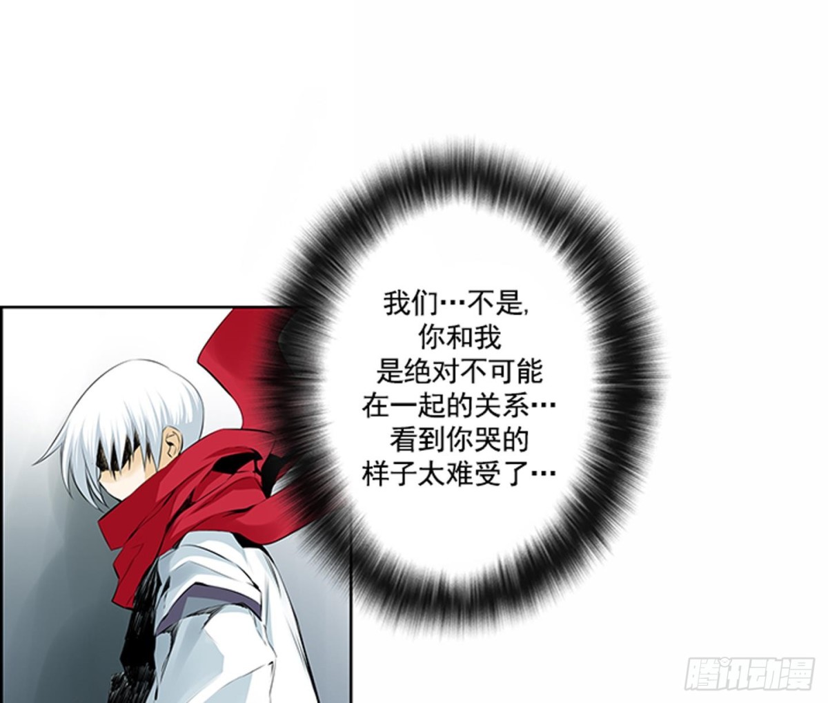 《红银月下》第83话 第46页
