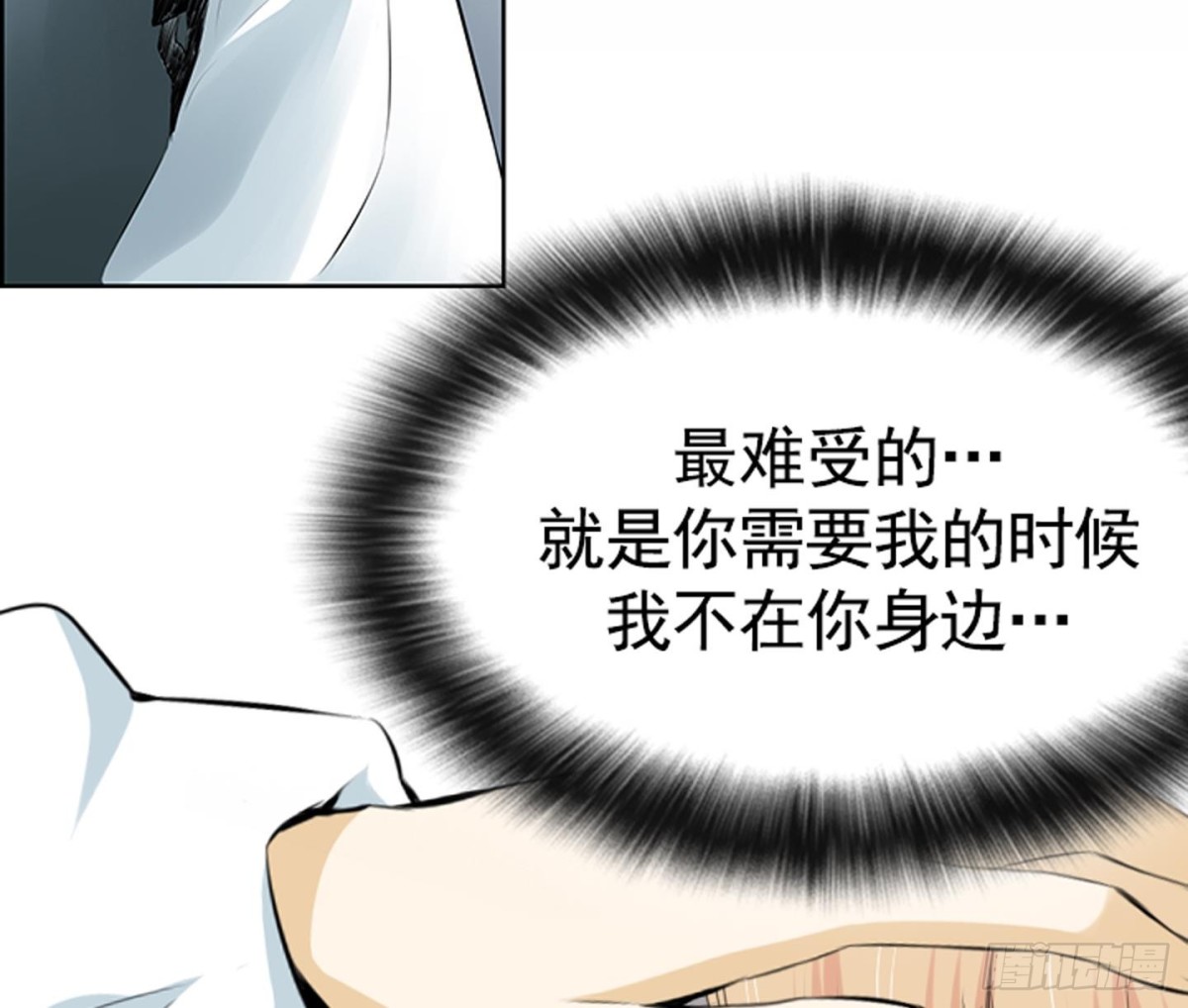 《红银月下》第83话 第47页