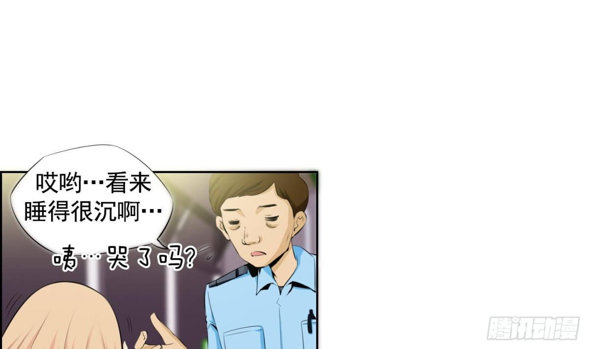 《红银月下》第83话 第4页