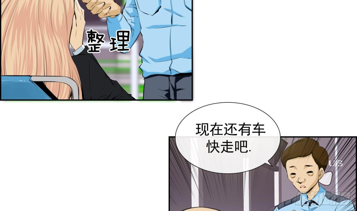 《红银月下》第83话 第5页