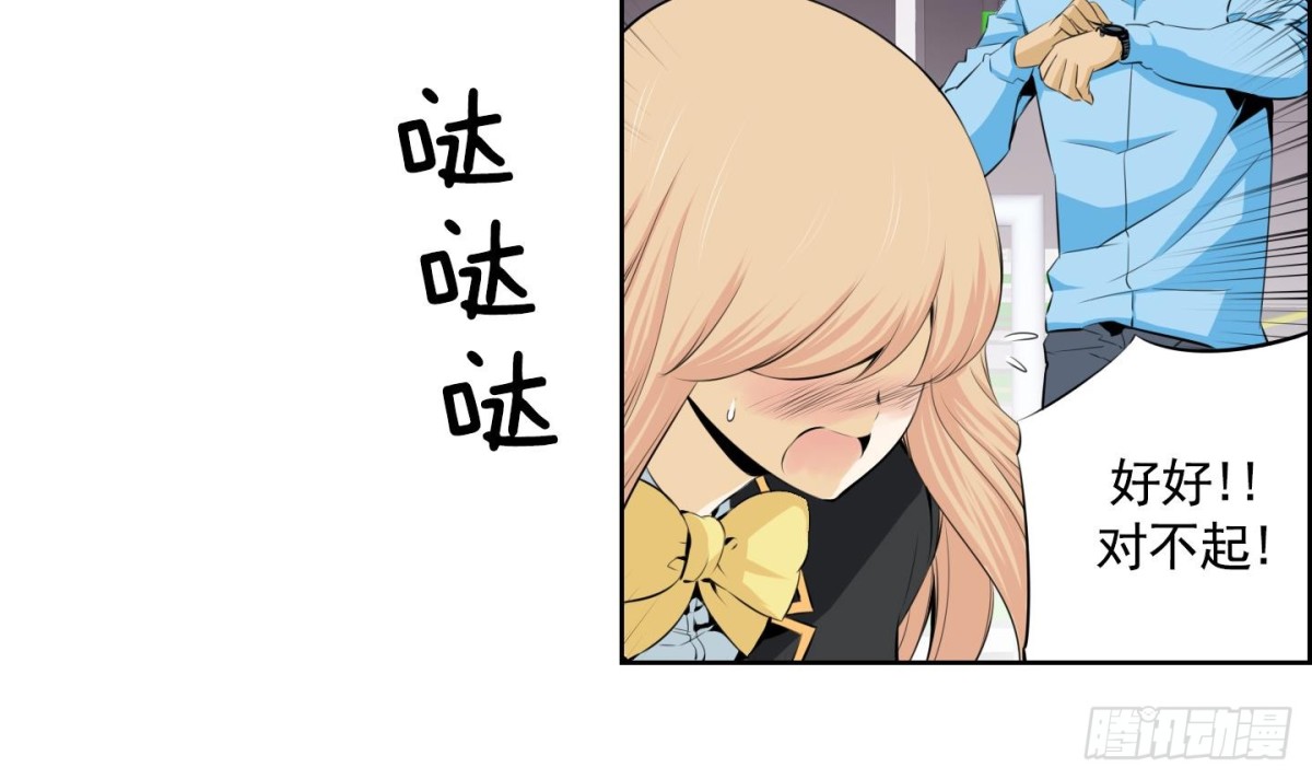 《红银月下》第83话 第6页