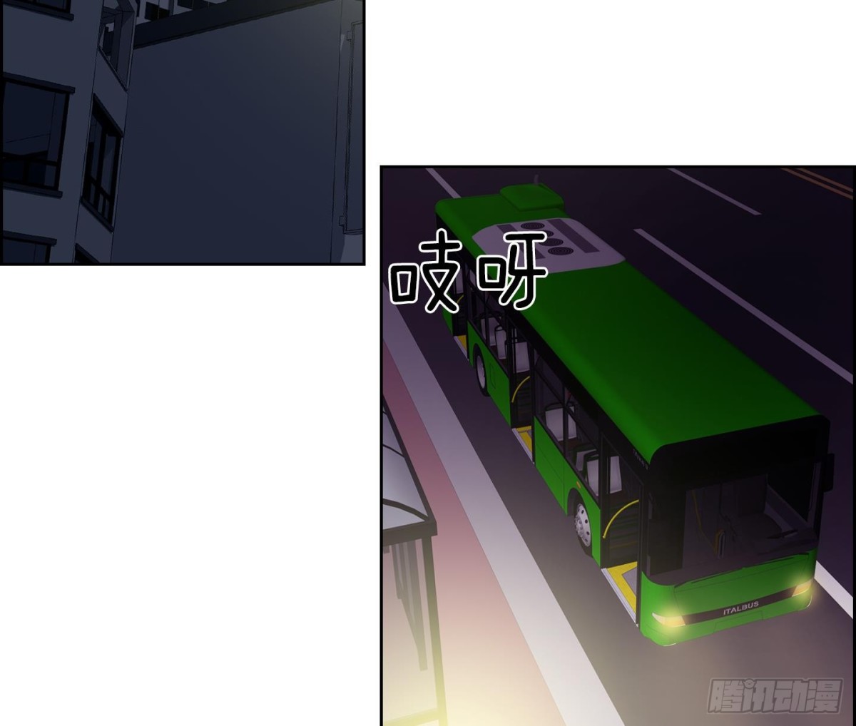 《红银月下》第83话 第8页