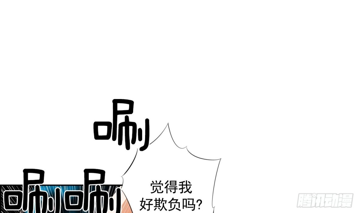《红银月下》第81话 第12页
