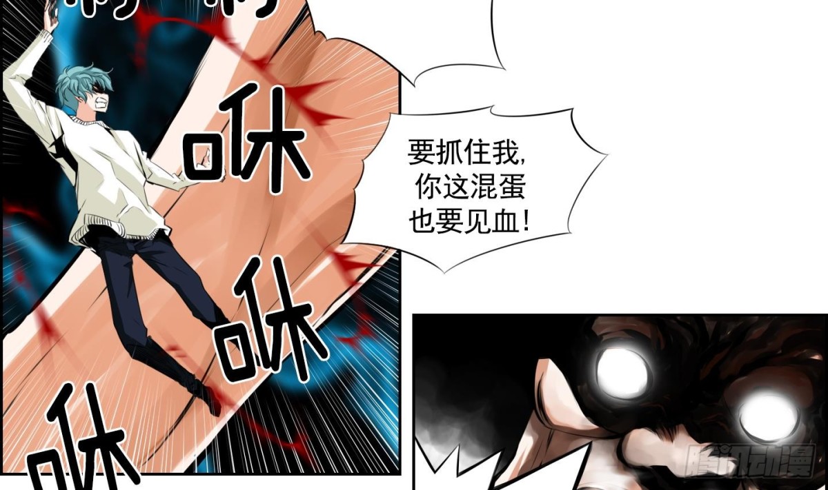 《红银月下》第81话 第13页