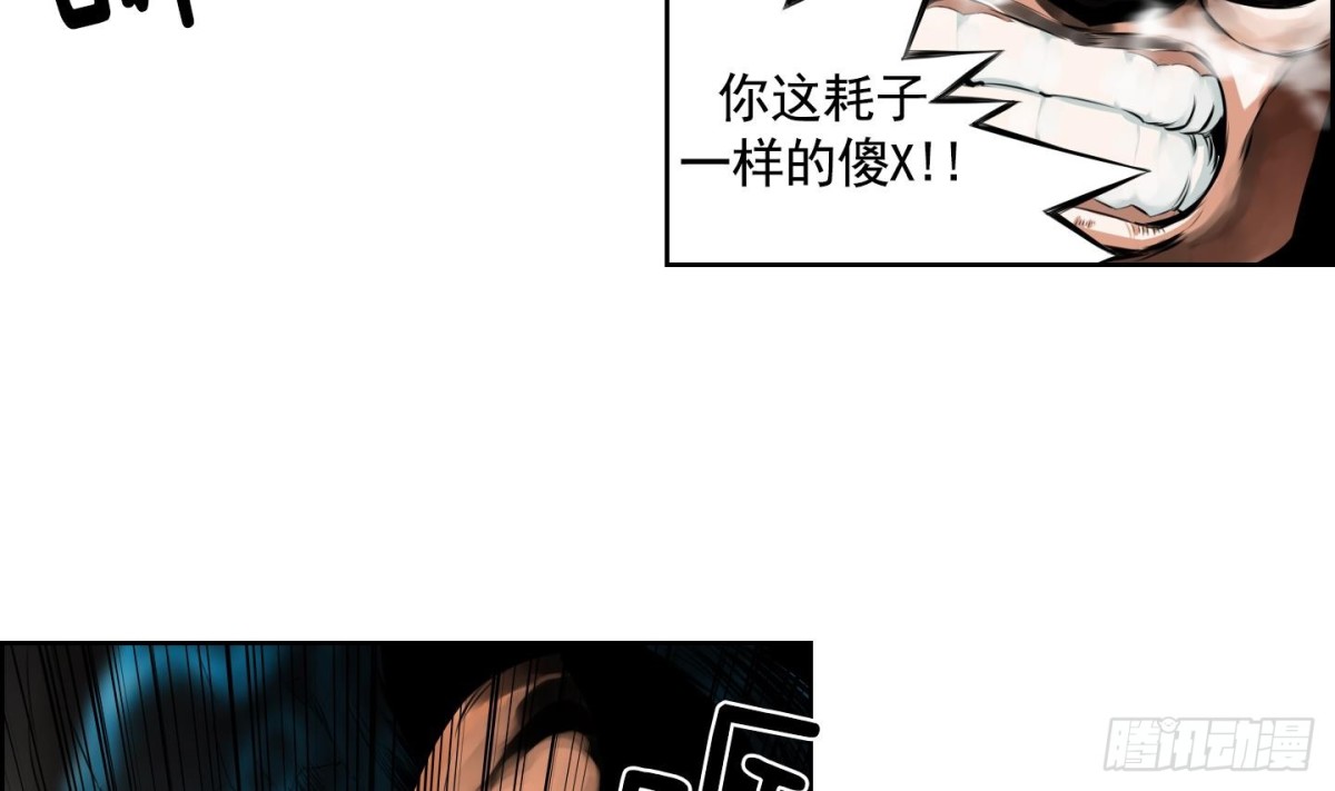 《红银月下》第81话 第14页