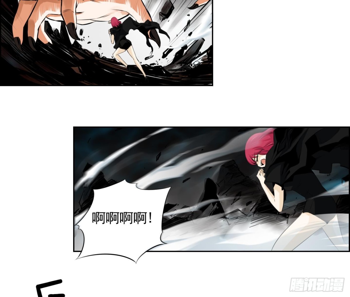 《红银月下》第81话 第16页
