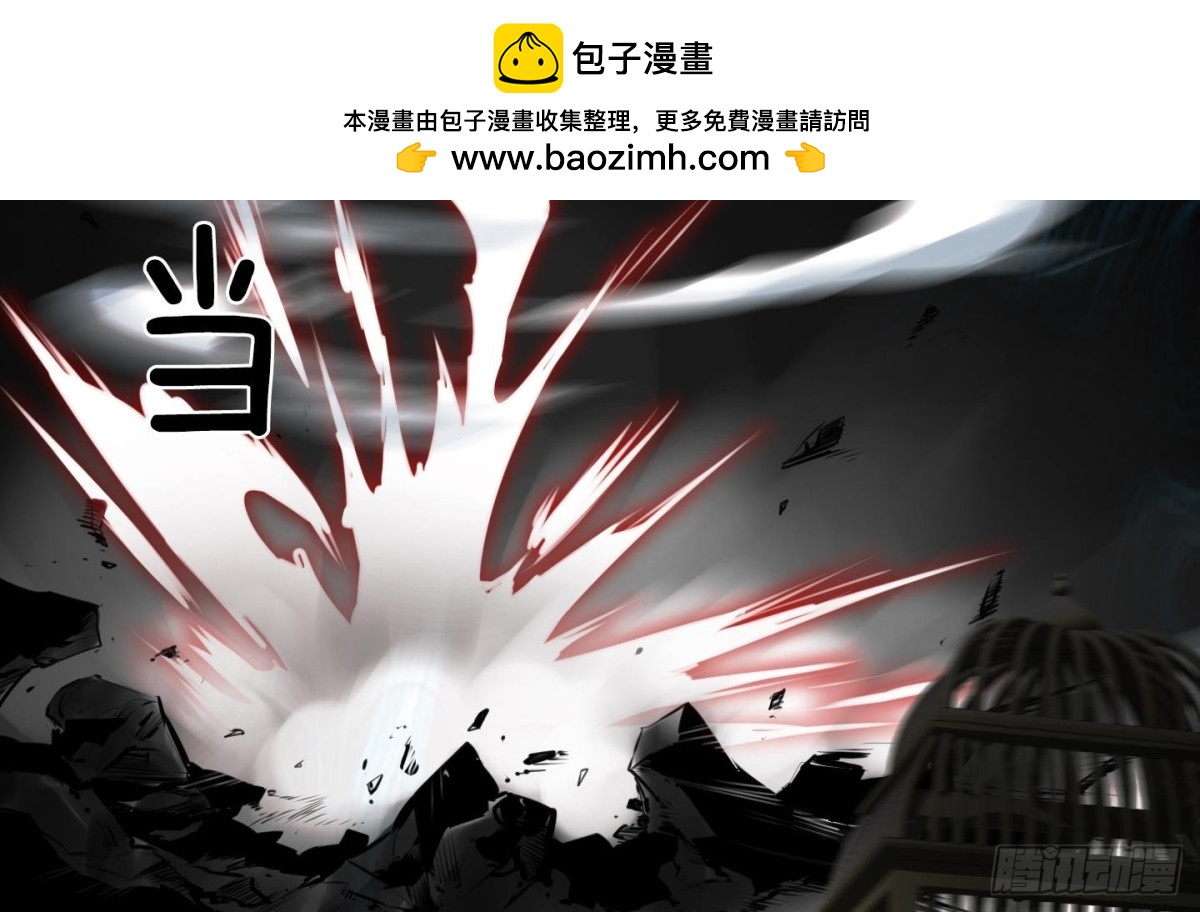 《红银月下》第81话 第21页