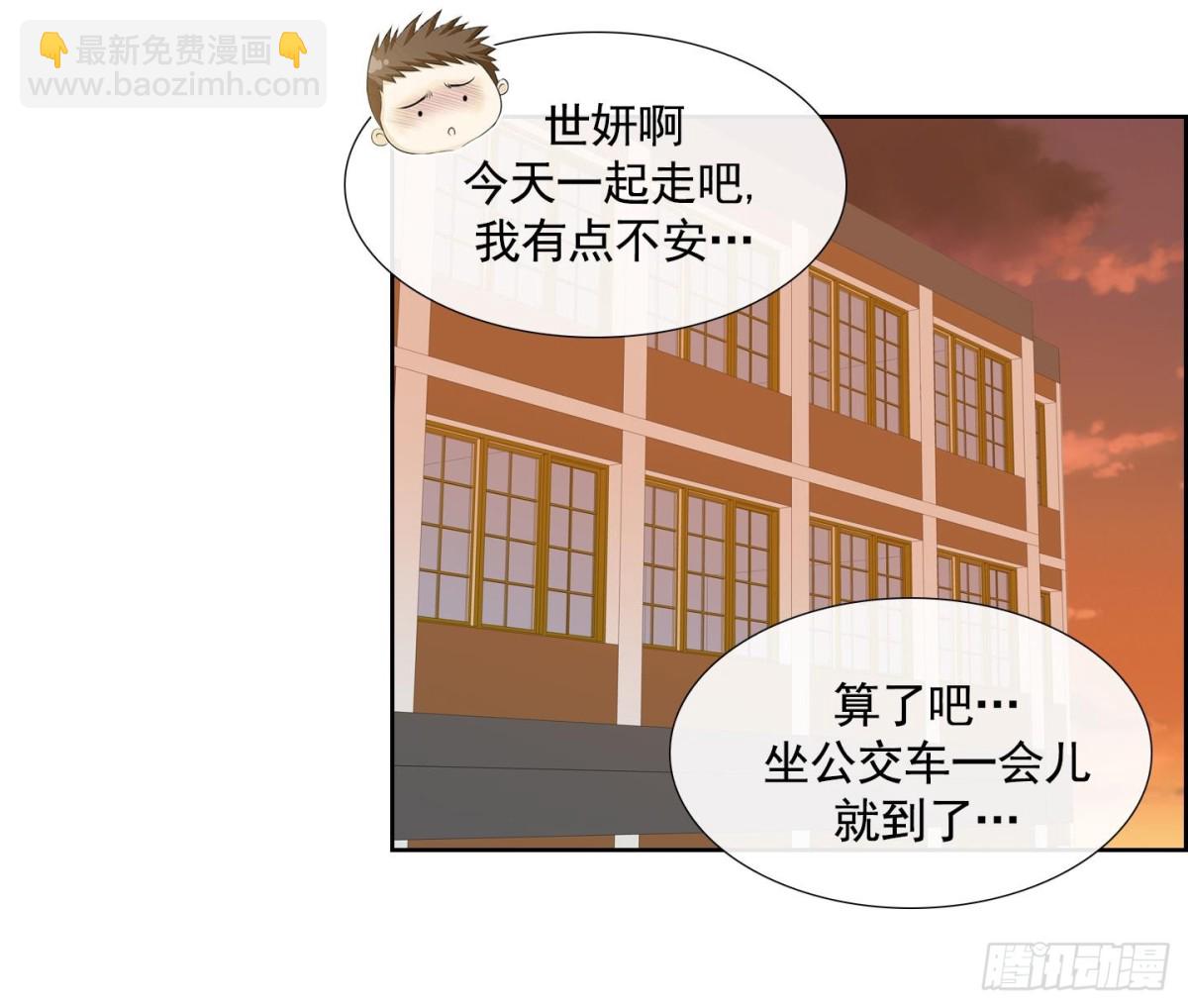 《红银月下》第81话 第27页