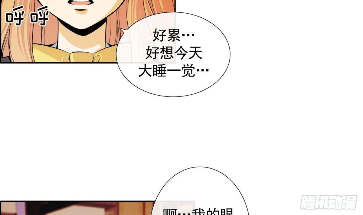 《红银月下》第81话 第29页