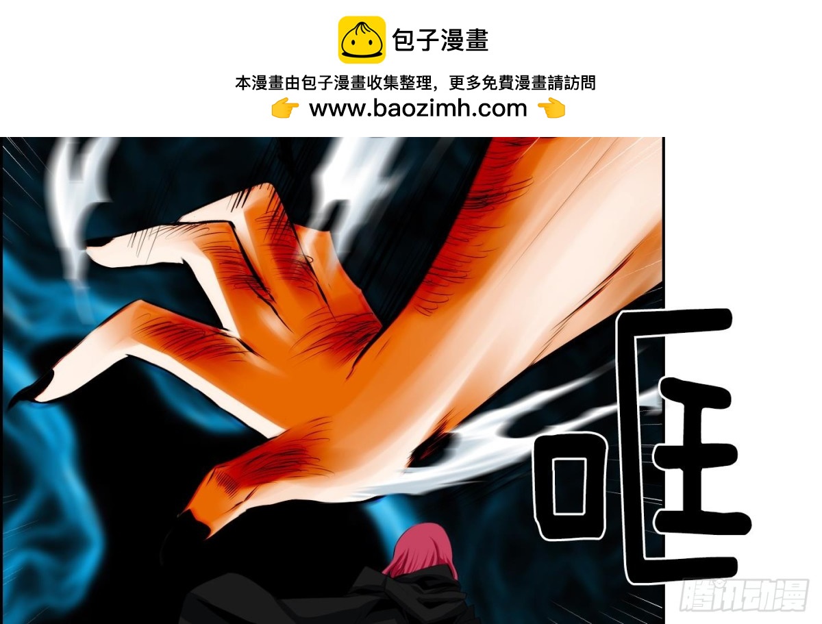 《红银月下》第81话 第2页