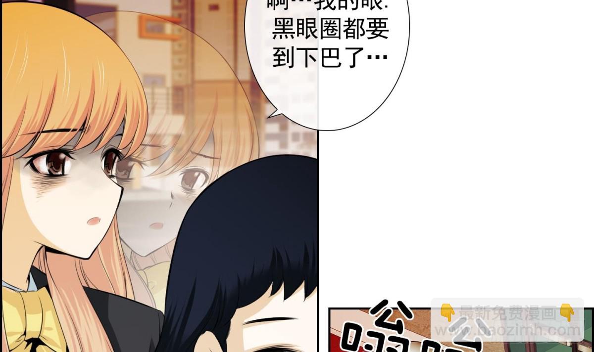 《红银月下》第81话 第30页