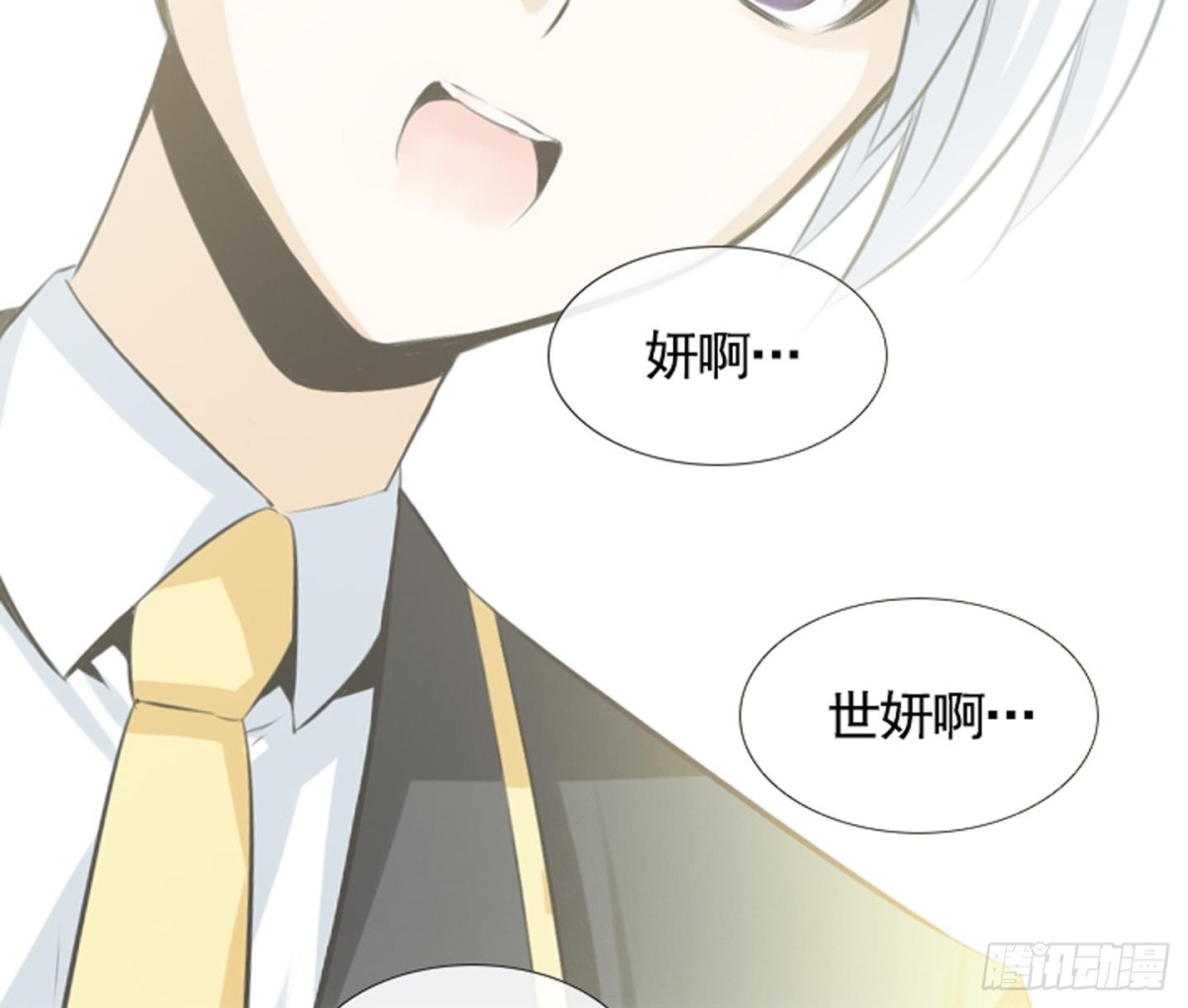 《红银月下》第81话 第34页