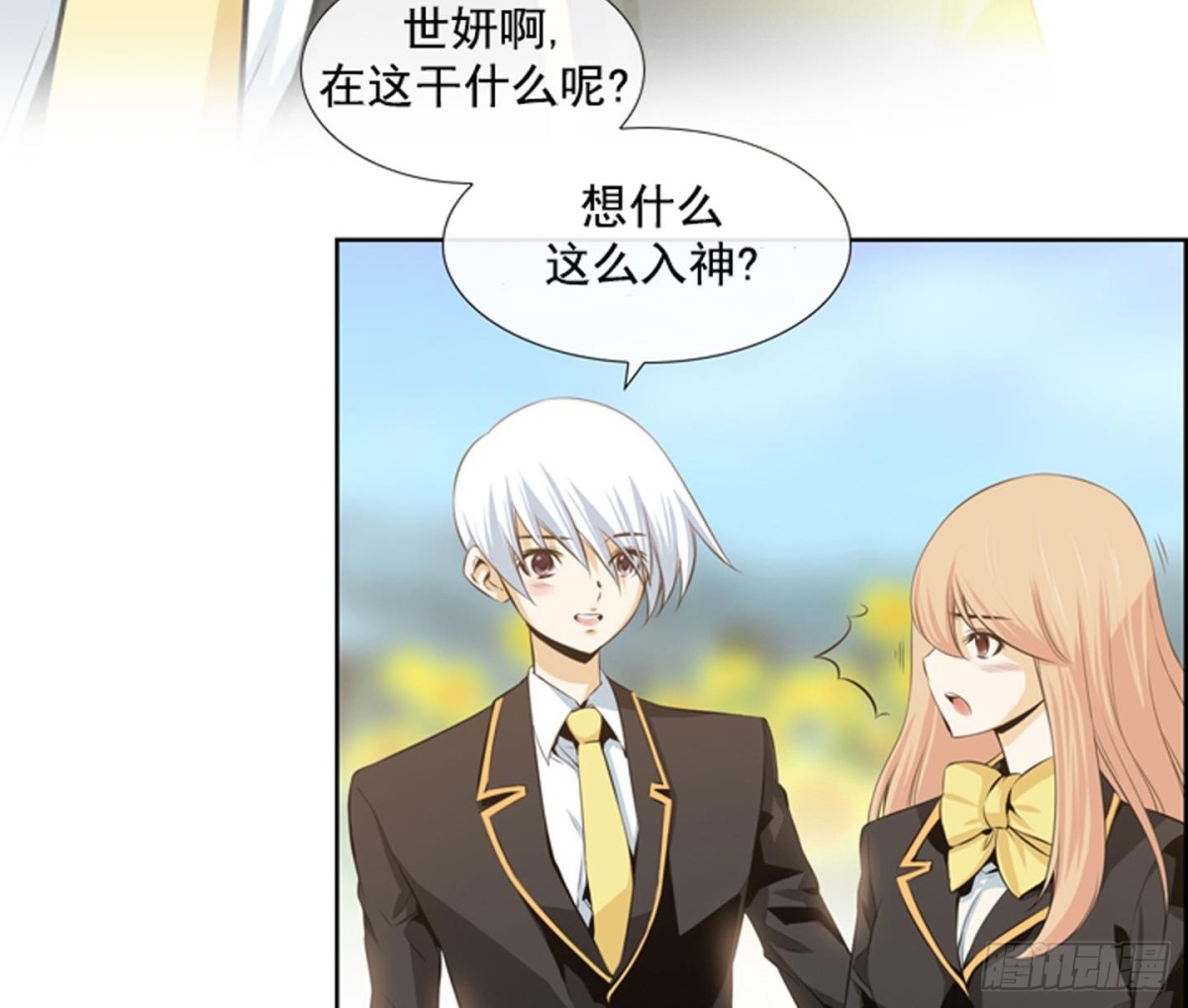 《红银月下》第81话 第35页