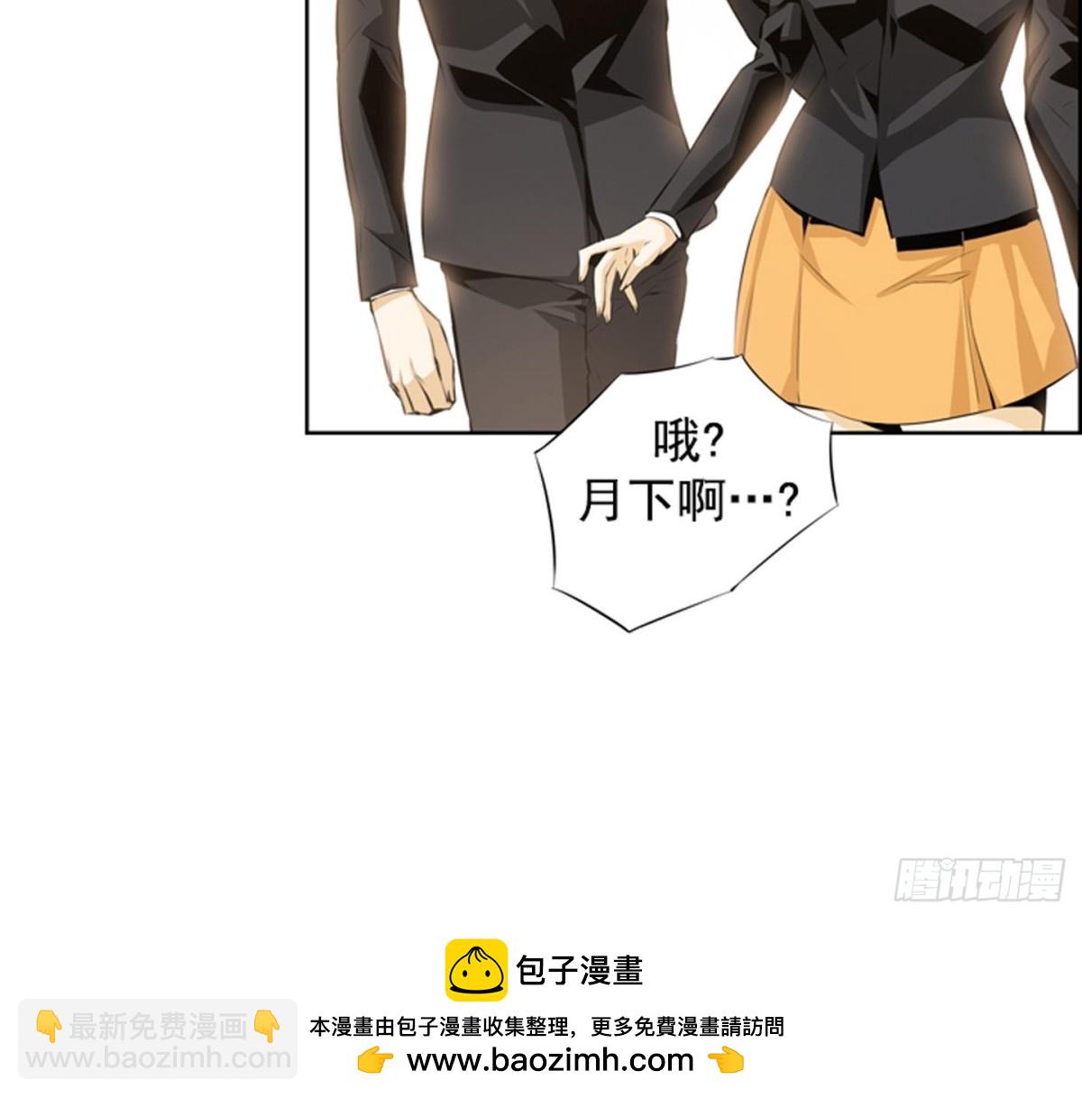《红银月下》第81话 第36页
