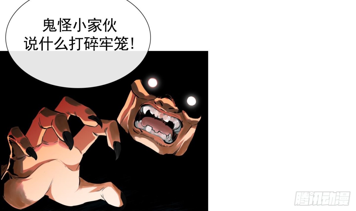 《红银月下》第81话 第4页