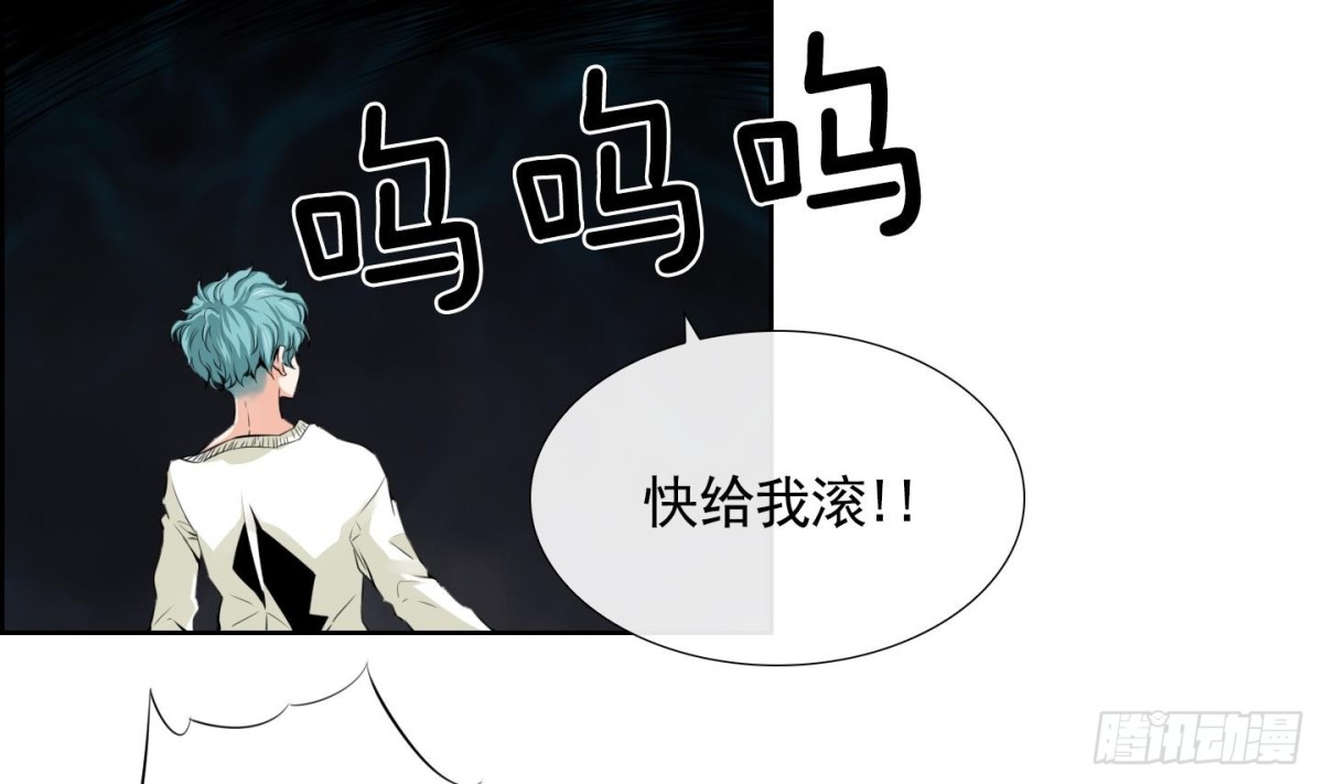 《红银月下》第81话 第5页