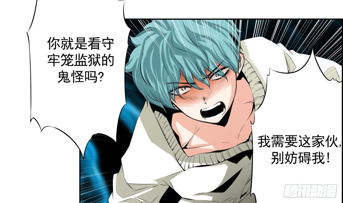 《红银月下》第81话 第6页