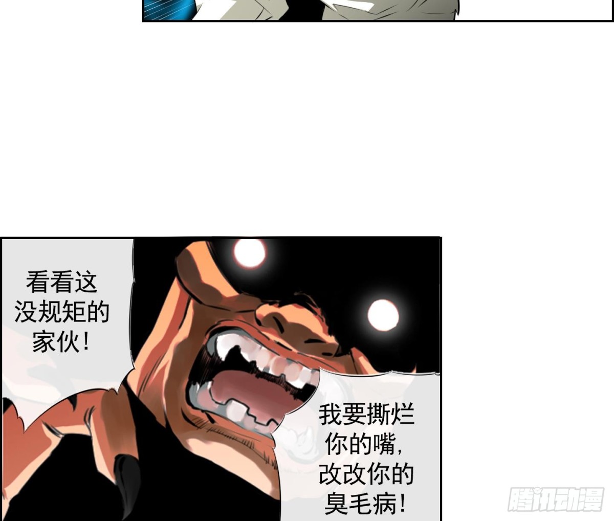 《红银月下》第81话 第7页