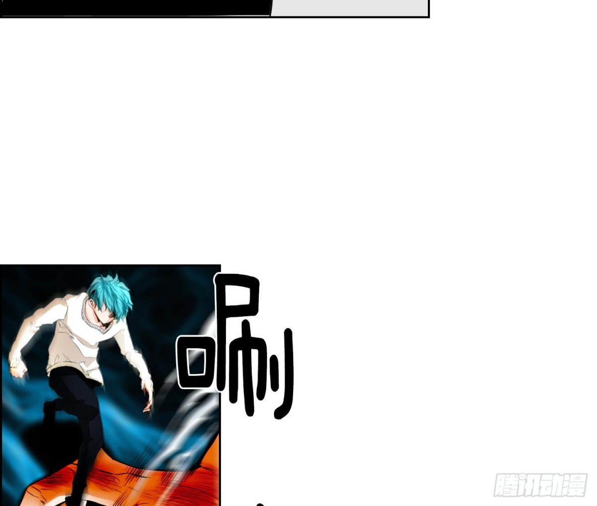 《红银月下》第81话 第8页