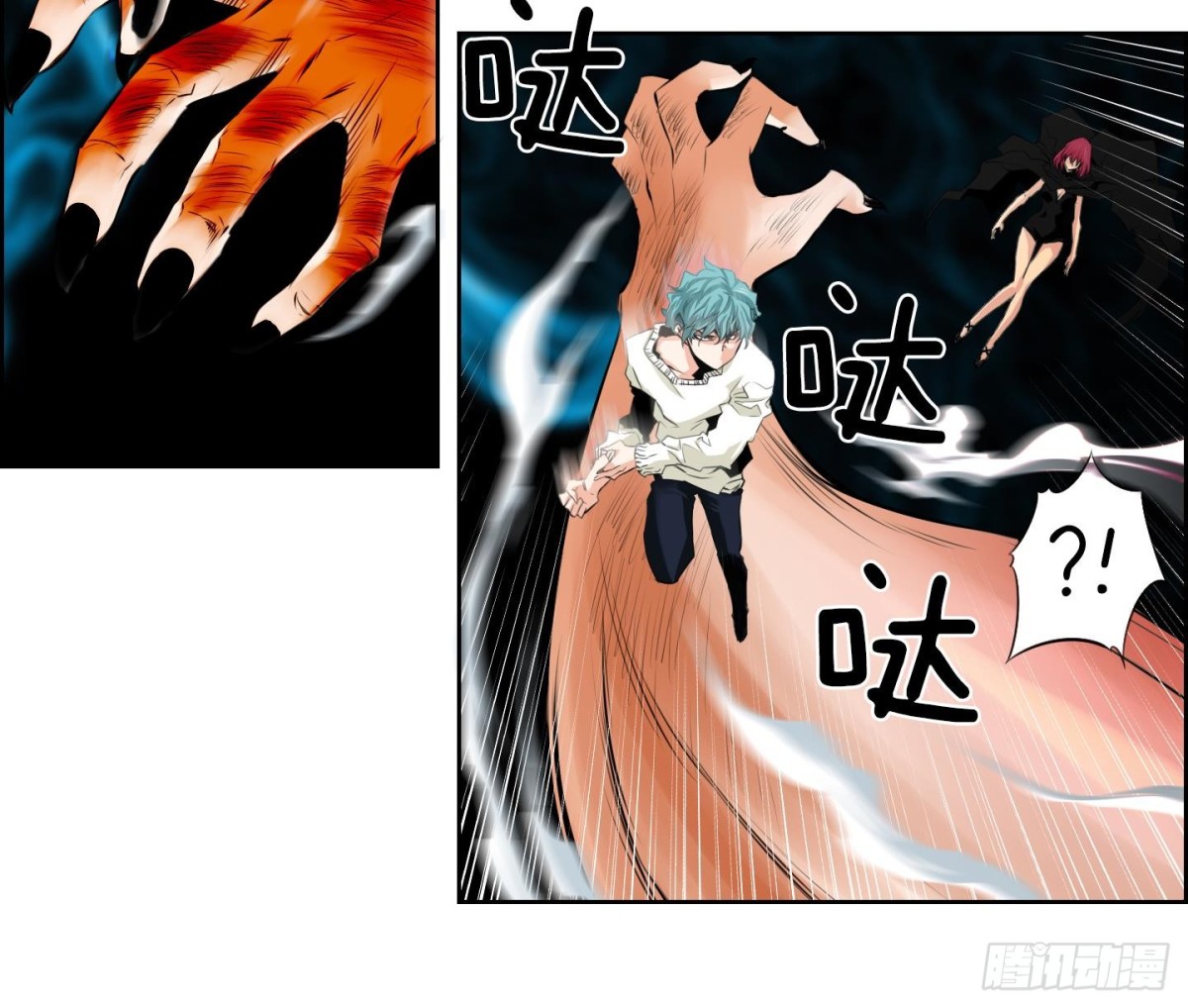 《红银月下》第81话 第9页