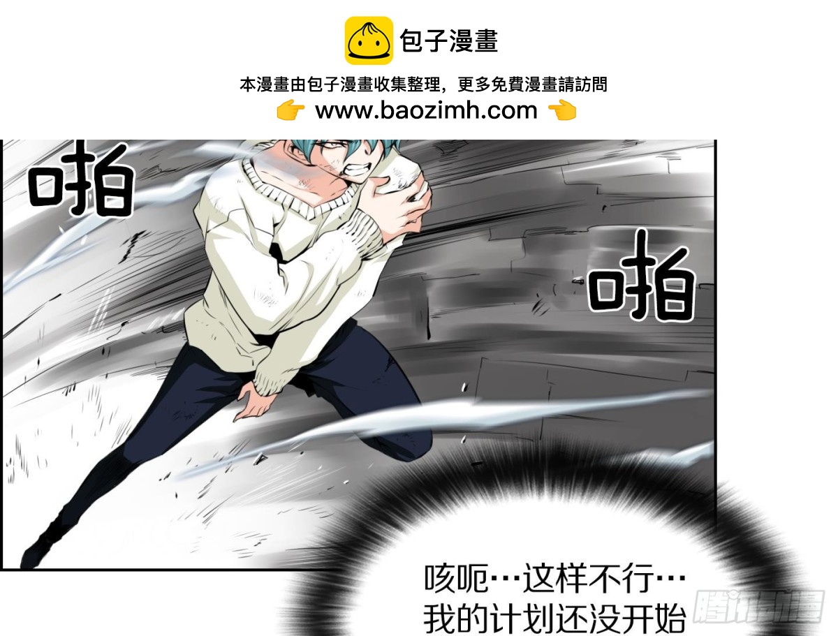 《红银月下》第85话 第11页