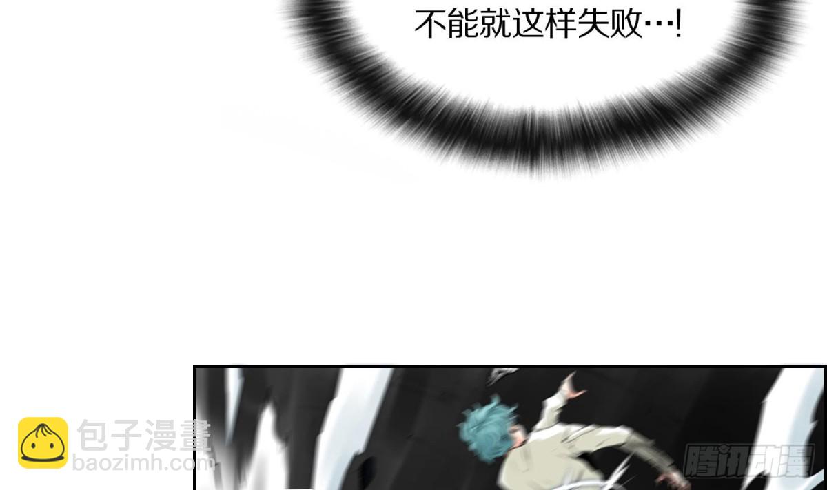 《红银月下》第85话 第12页