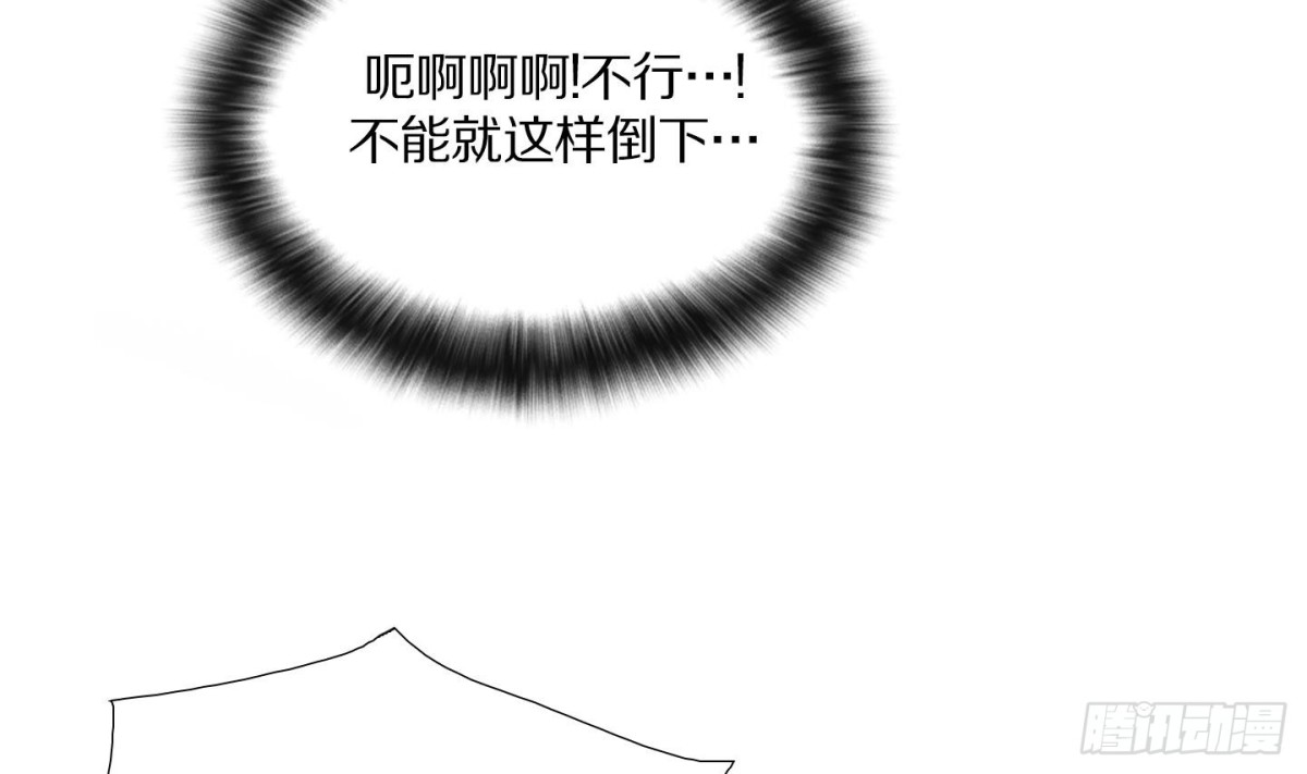 《红银月下》第85话 第14页