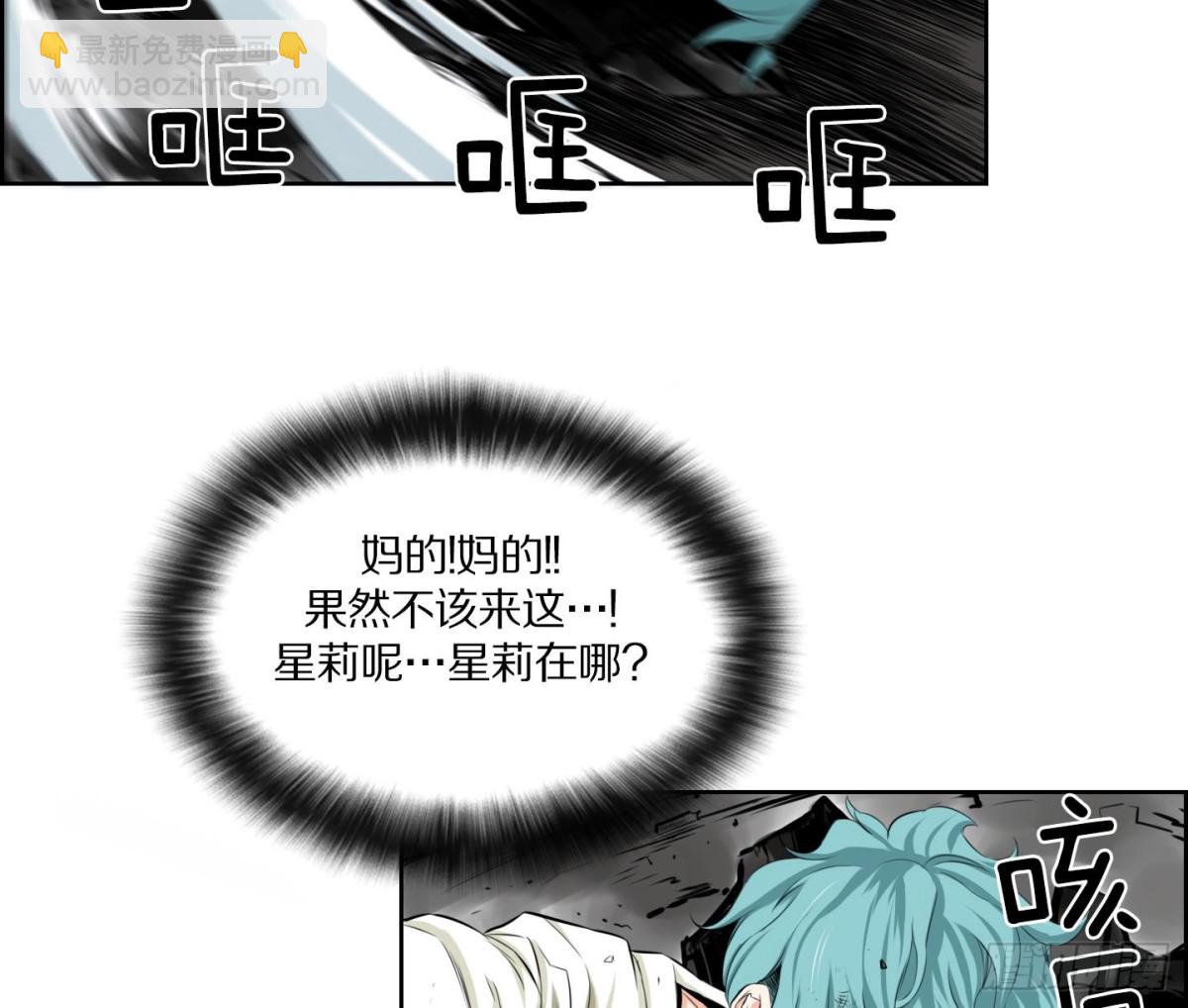 《红银月下》第85话 第16页