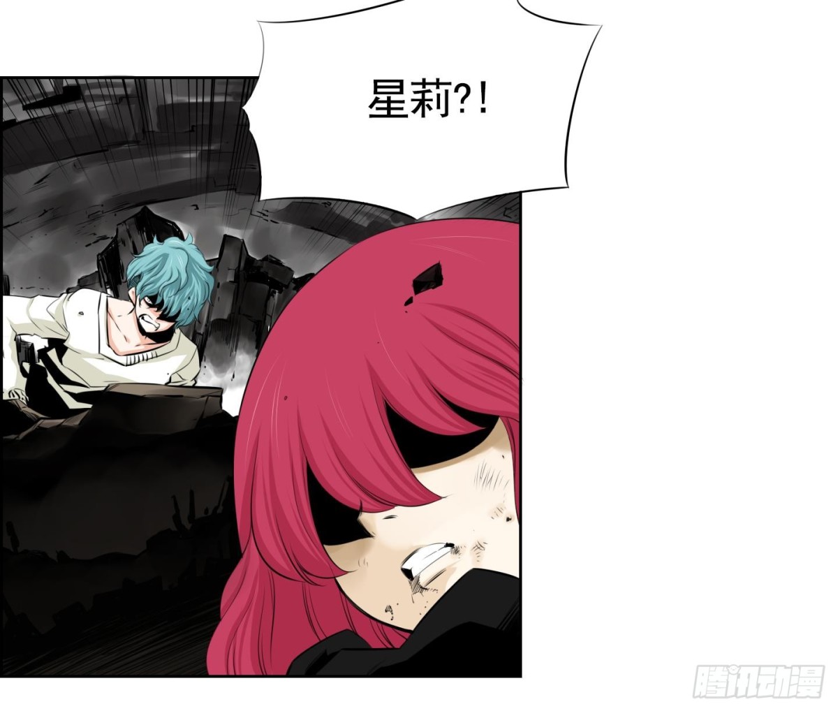 《红银月下》第85话 第18页