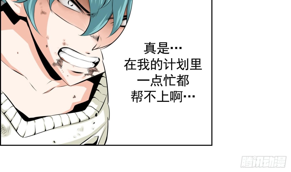 《红银月下》第85话 第20页