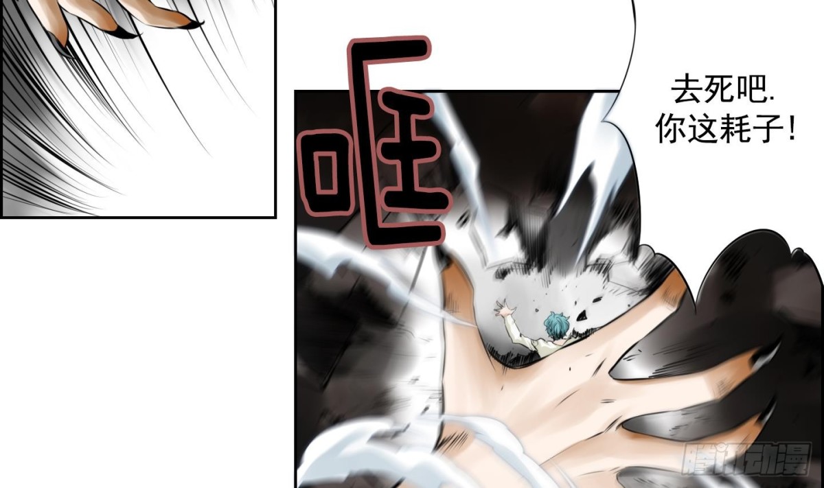《红银月下》第85话 第22页