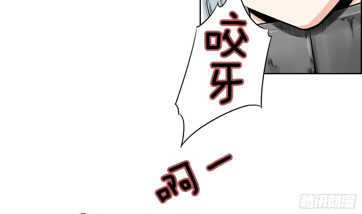 《红银月下》第85话 第29页