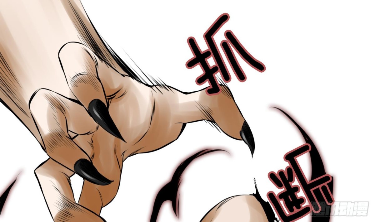 《红银月下》第85话 第33页