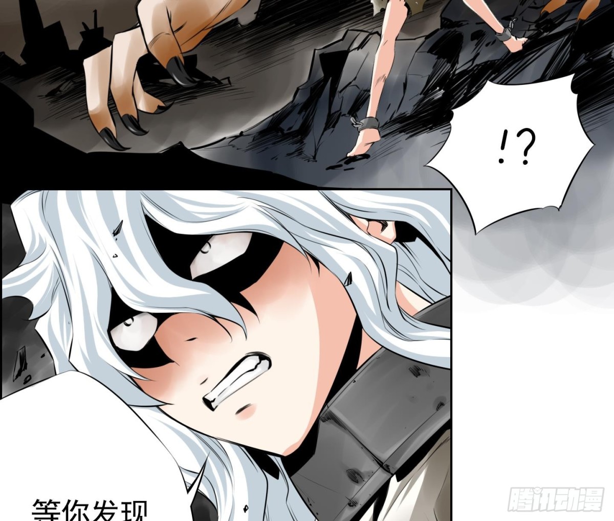 《红银月下》第85话 第35页