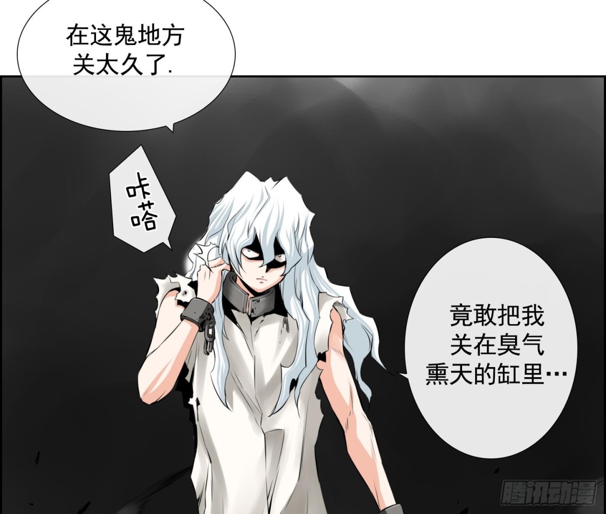 《红银月下》第85话 第44页