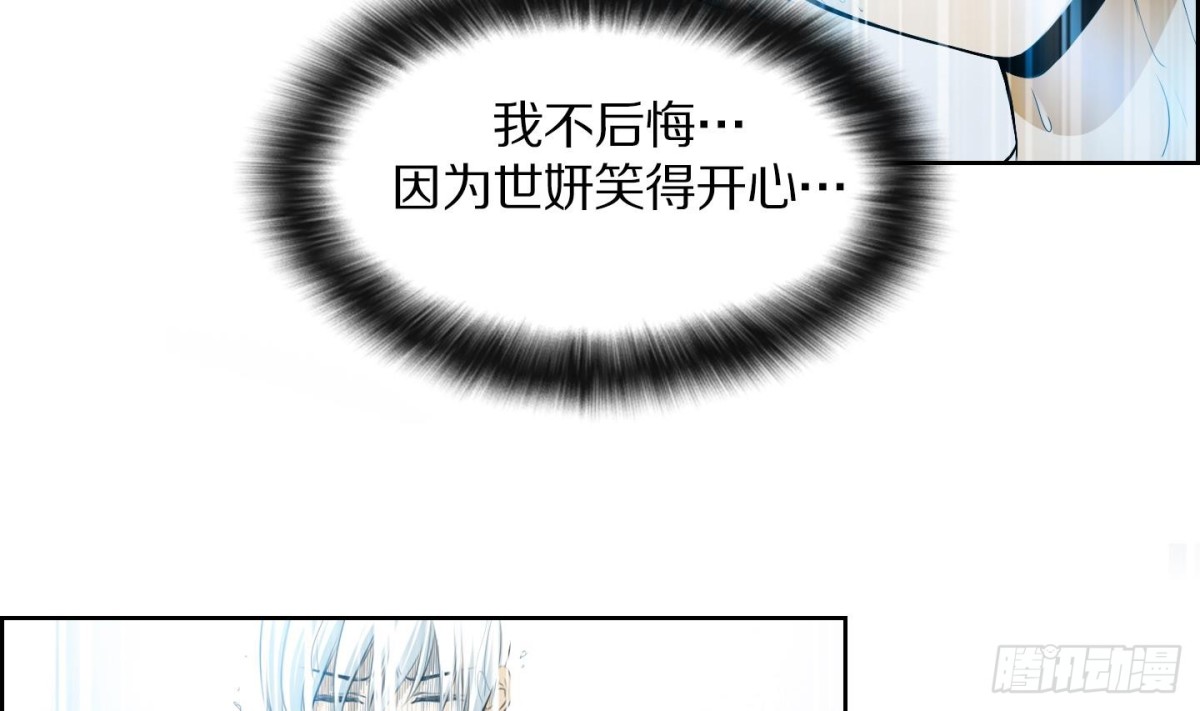 《红银月下》第85话 第4页