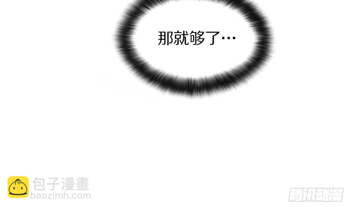 《红银月下》第85话 第6页