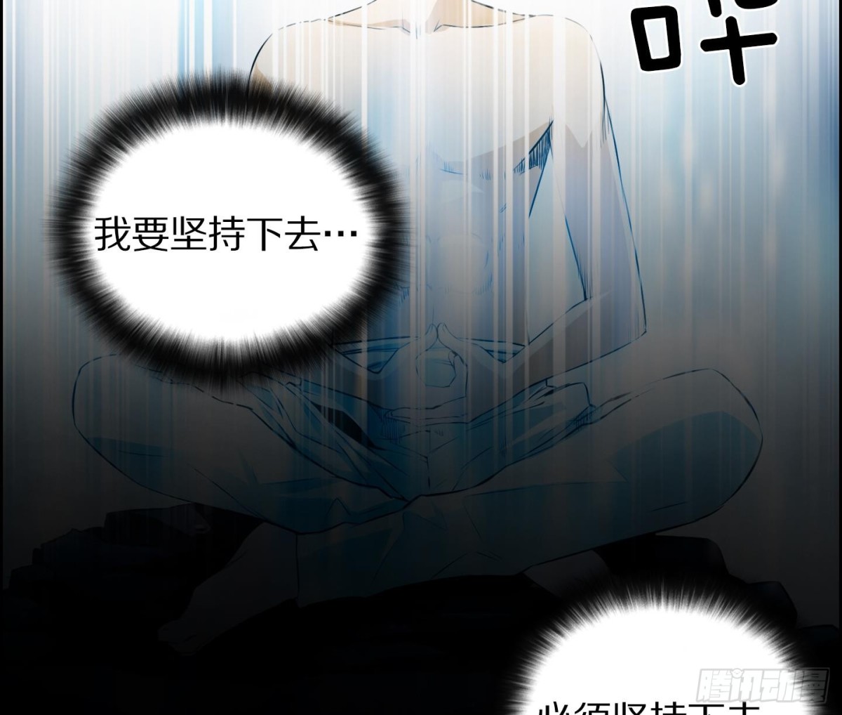 《红银月下》第85话 第8页