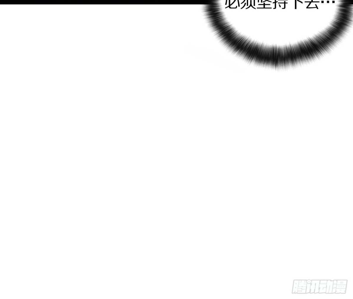 《红银月下》第85话 第9页