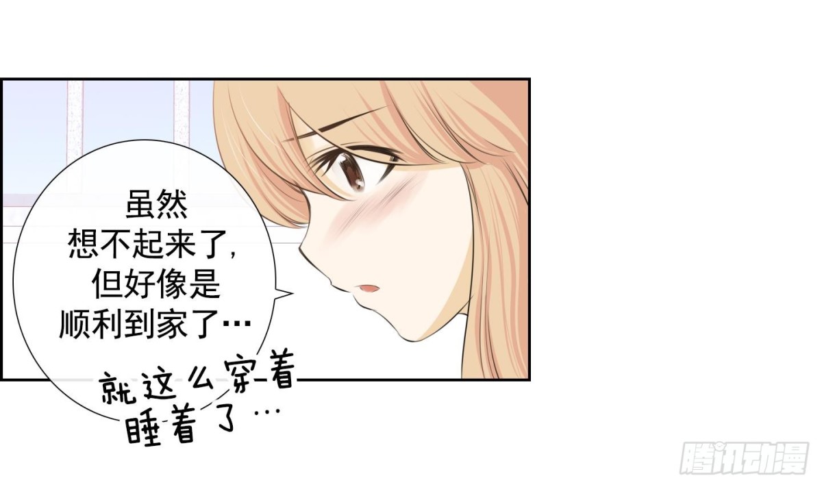 《红银月下》第86话 第10页