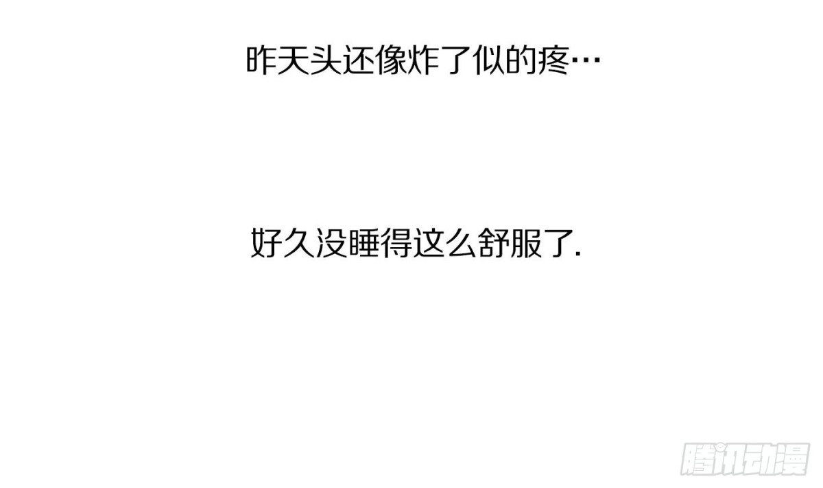 《红银月下》第86话 第11页