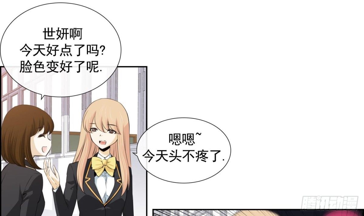 《红银月下》第86话 第13页