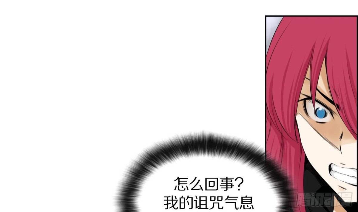 《红银月下》第86话 第15页